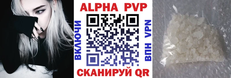 Alfa_PVP кристаллы  ОМГ ОМГ вход  Кремёнки 