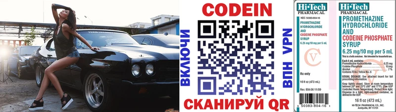 Кодеиновый сироп Lean Purple Drank  Кремёнки 